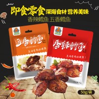 五香鱈魚香辣鱈魚50g袋裝方便即食零食