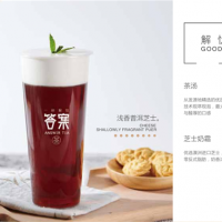 解憂答案茶，一杯會說話的茶加盟全面開放