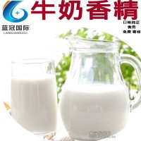 牛奶香精 新鮮奶味 廠家直銷