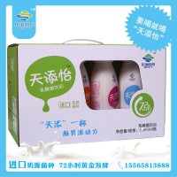 乳酸菌廠家批發 天添怡乳酸菌飲品老少皆宜 全國誠招代理商