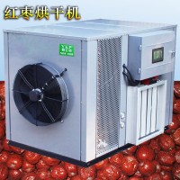 一級紅棗空氣能烘干機
