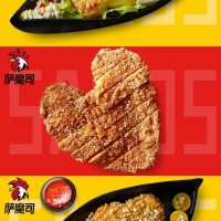 薩魔司雞排加盟全面開放