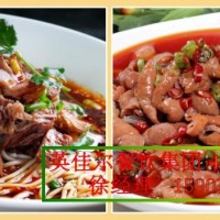 正宗津市牛肉粉培訓|津市牛肉粉專業培訓|津市牛肉粉項目加盟