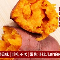 蜂蜜烤地瓜口味多適應廣