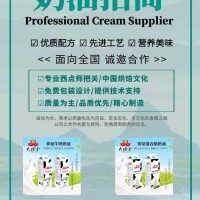 乳香純正美鉆牛奶奶油合作招商免費長期技術指導