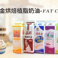 奶油貼牌代加工大博金美雅植脂奶油買十贈一量多優惠更多