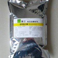 供應菠蘿蛋白酶