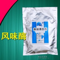 風味酶 東恒華道 風味酶產家 風味蛋白酶