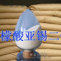 檸檬酸亞錫二鈉