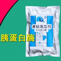 胰蛋白酶 東恒華道胰酶廠家