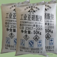 工業級亞硝酸鈉 混凝土外加劑 高含量