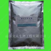 龍元生物酸性纖維素酶