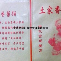 土家風味醬香餅培訓-加盟正宗醬香餅店