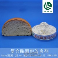 復配酶面包改良劑