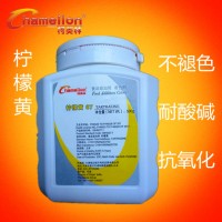 供應(yīng)進(jìn)口 高檔  食用色素 水溶性 檸檬黃 色素