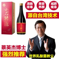 臺灣酵素工廠藥食同源酵素原液工廠