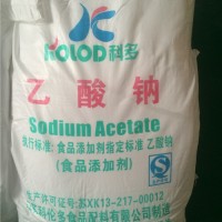 廠家供應食品級醋酸鈉 （無水、三水）