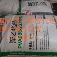 煙臺瑞浩商貿(mào)山東地區(qū)廠價直銷雙欣聚乙烯醇1788