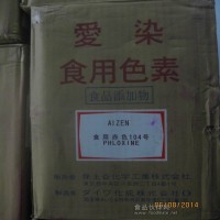 現貨供應食用赤色104號
