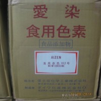 現貨供應食用赤色102號