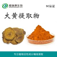 恒瑞康SC工廠直銷 大黃提取物 全國招商