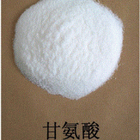 廠家直銷食品級甘氨酸GB 25542-2010