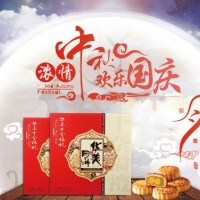 2020華美月餅誠(chéng)招代理批發(fā)商