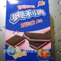 威化改良劑