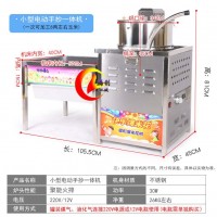 招商小型手抄球形爆米花機(jī),商用美式球形焦糖爆米花制作配方