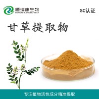 恒瑞康SC工廠直銷 甘草提取物 全國招商