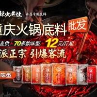 火鍋底料批發(fā)，清油底料加工廠，火鍋