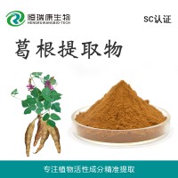 恒瑞康SC工廠直銷 葛根提取物 全國招商