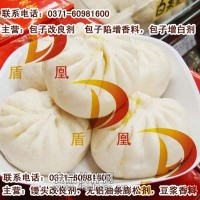 饅頭增白改良劑，面粉增白劑銷售批發(fā)