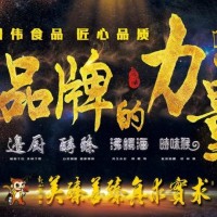 湖南海鮮批發(fā)市場_長沙海產(chǎn)品批發(fā)廠家_水產(chǎn)招商代理加工企業(yè)