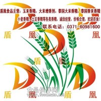 小麥香精銷售，饅頭增香劑銷售，面條增香劑批發