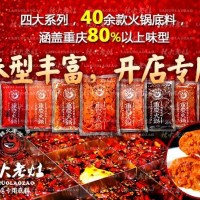 串串香底料批發(fā),三鮮鍋?zhàn)龇ǎ疱伒琢霞庸S
