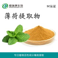 恒瑞康SC工廠直銷 薄荷提取物 全國招商