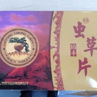 蟲草瑪卡壓片糖果壓片