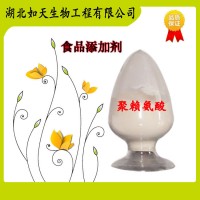 聚賴氨酸生產(chǎn)廠家 聚賴氨酸價(jià)格