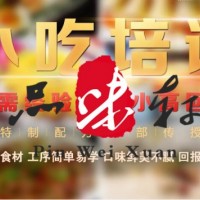 濟南學油潑面技術做法—專業教面食品味軒可以信