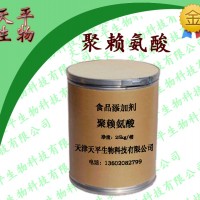 聚賴氨酸生產(chǎn)廠家 聚賴氨酸價(jià)格