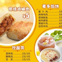 承德專業(yè)麥多餡餅學(xué)習(xí)班—專業(yè)配方教學(xué)技術(shù)