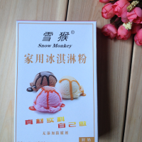 雪猴家用冰淇淋粉 高端盒裝 進口品質自制哈根達斯原料