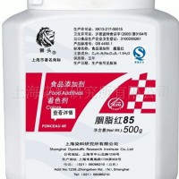我公司批發(fā)供應(yīng)色素胭脂紅