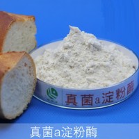 面包饅頭包子體積改善面粉加工用優質真菌α淀粉酶
