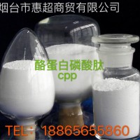 Tatua酪蛋白磷酸鈦