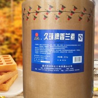 久珠香蘭素
