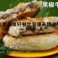 正宗麥多餡餅加盟—技術加盟學費低學的全