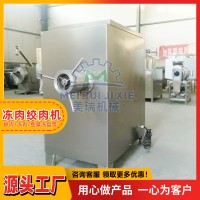 商用凍肉絞肉機 雞肉絞肉機 130型凍肉絞肉機