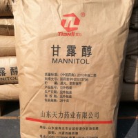 甘露糖 甘露糖生產廠家  甘露糖廠家  甘露糖價格